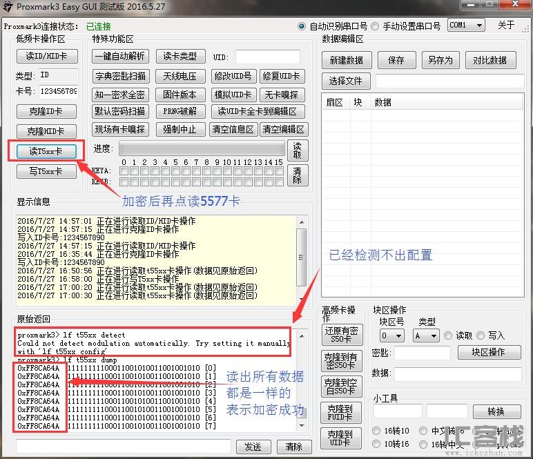 5.复制后加密穿防火墙【3.回读验证】.jpg