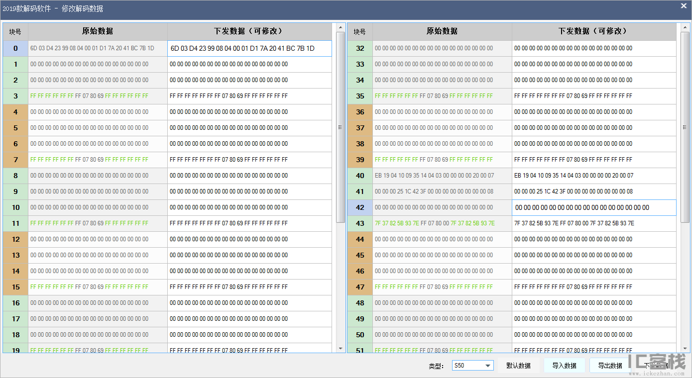 哪个是楼层代码