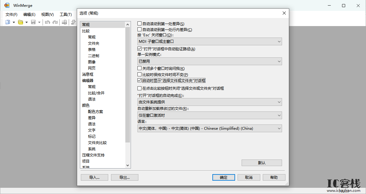启动时显示文件或文件夹对话框